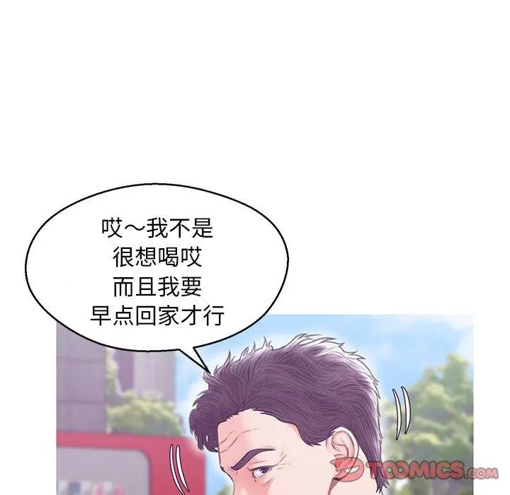 俏儿媳 第32话 第18页