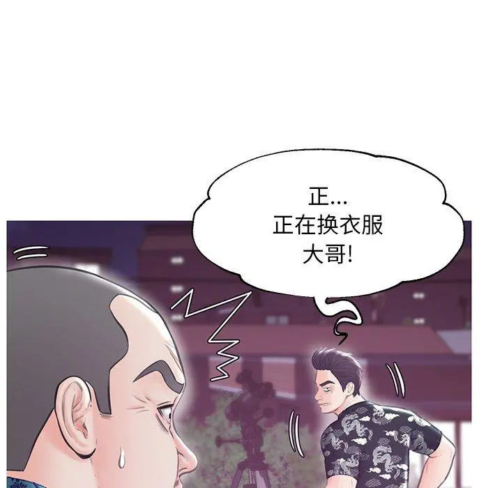 俏儿媳 第32话 第90页