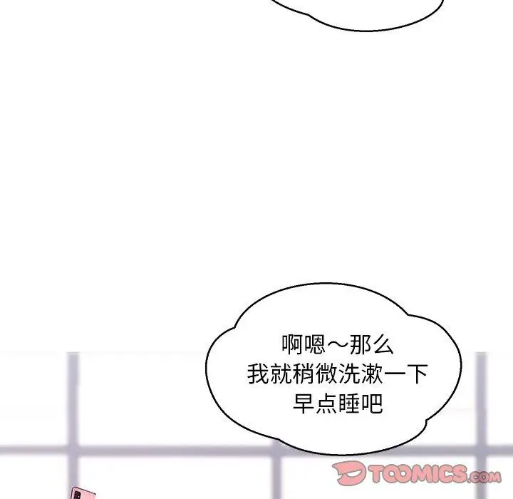 俏儿媳 第32话 第78页