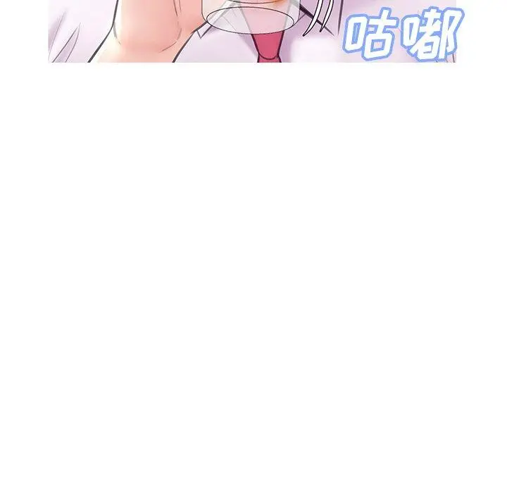 俏儿媳 第32话 第135页