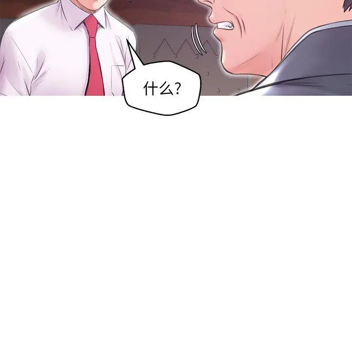 俏儿媳 第32话 第61页
