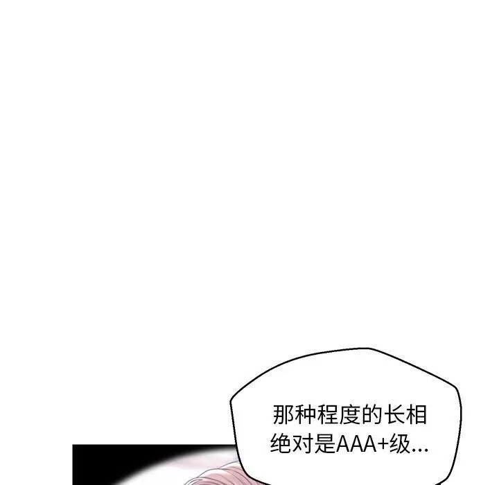 俏儿媳 第32话 第107页
