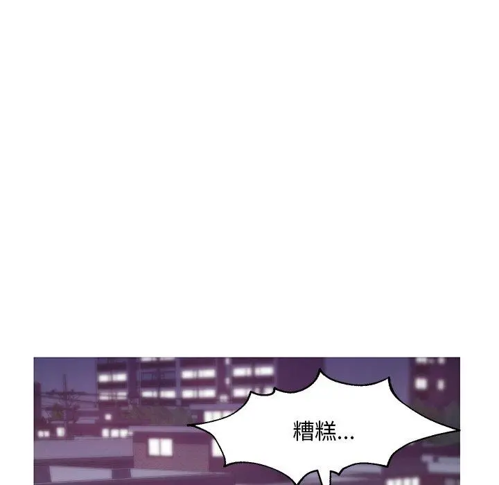 俏儿媳 第32话 第121页