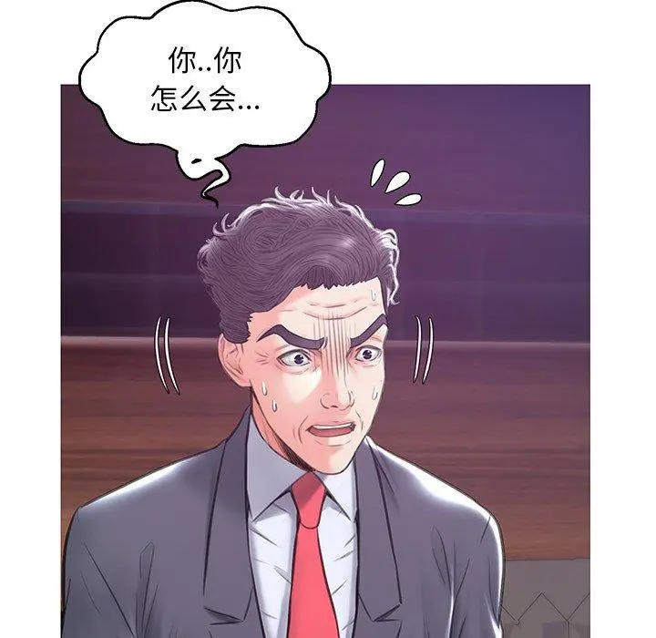 俏儿媳 第32话 第35页