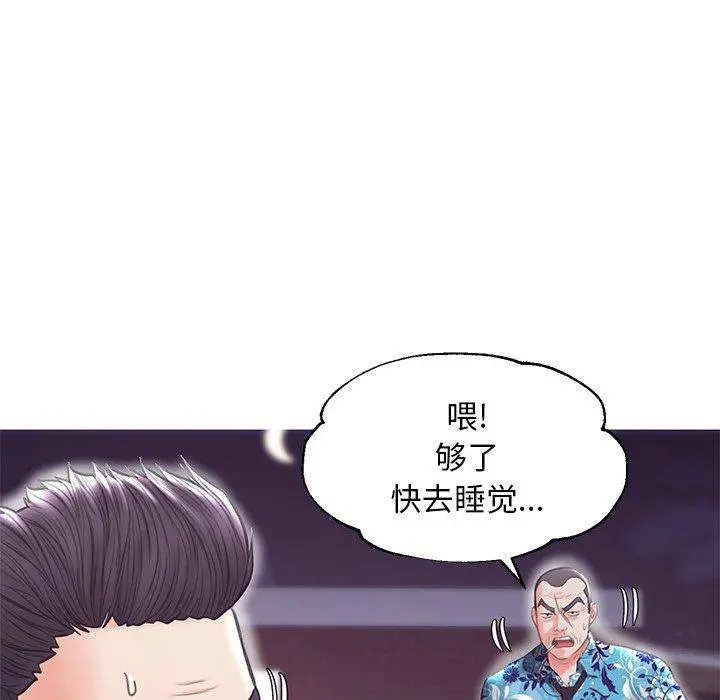 俏儿媳 第32话 第88页