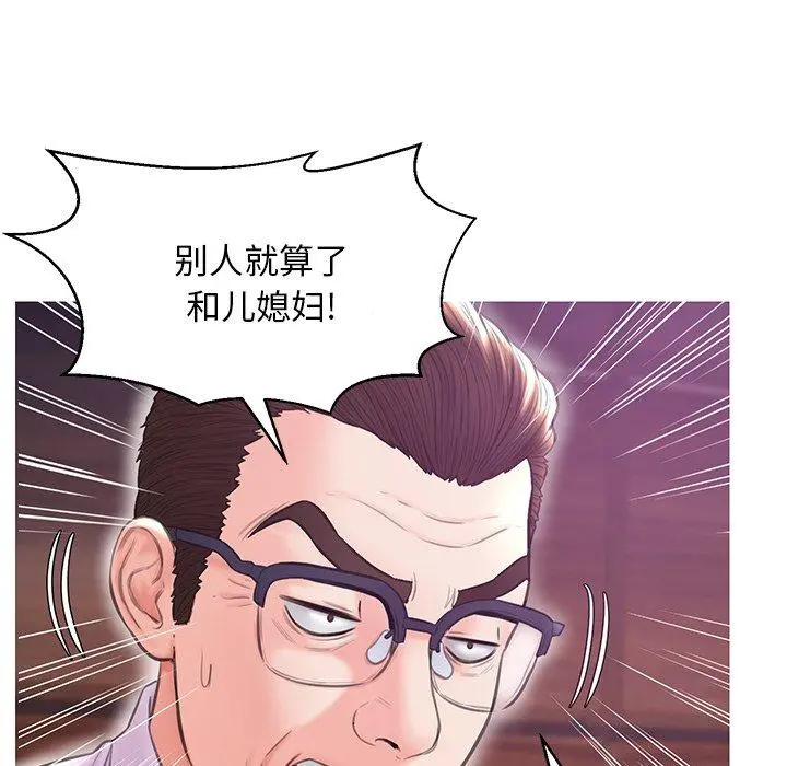 俏儿媳 第32话 第66页