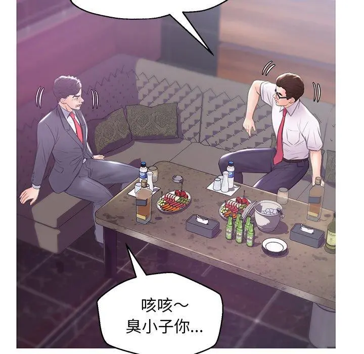 俏儿媳 第32话 第130页