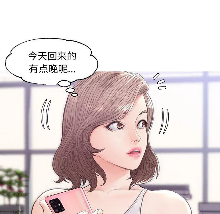 俏儿媳 第32话 第75页
