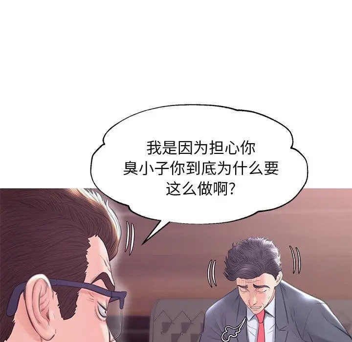 俏儿媳 第32话 第64页