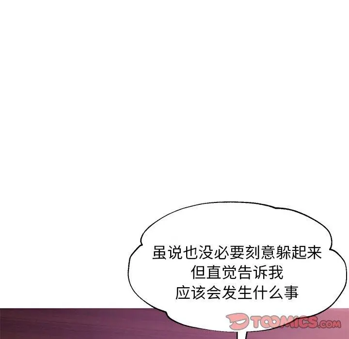 俏儿媳 第32话 第48页