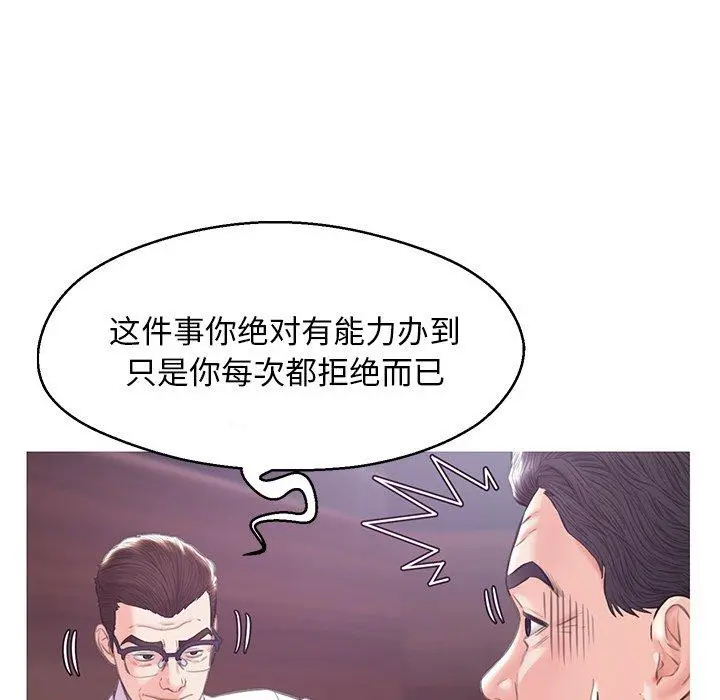 俏儿媳 第32话 第137页