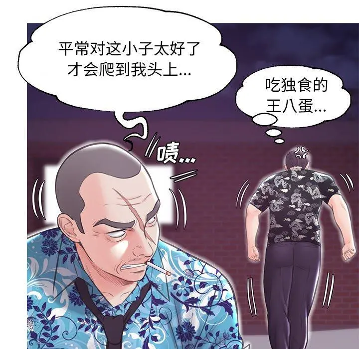 俏儿媳 第32话 第118页