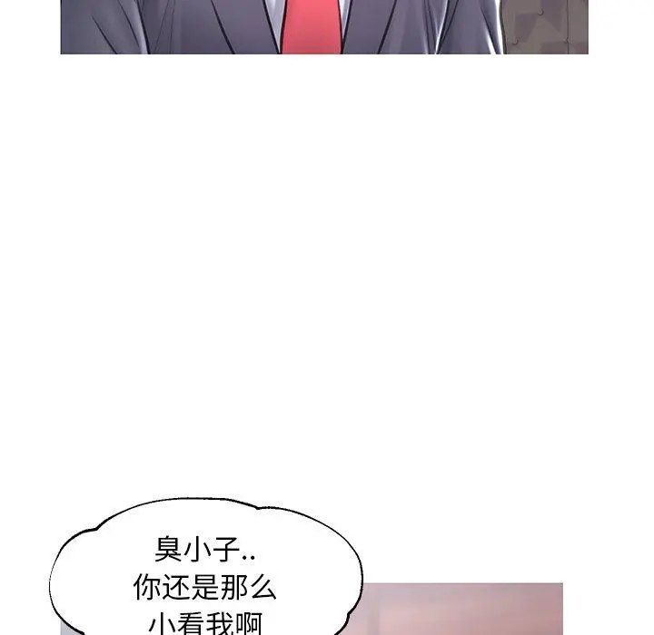 俏儿媳 第32话 第36页