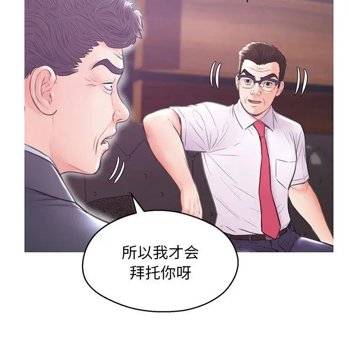 俏儿媳 第32话 第128页