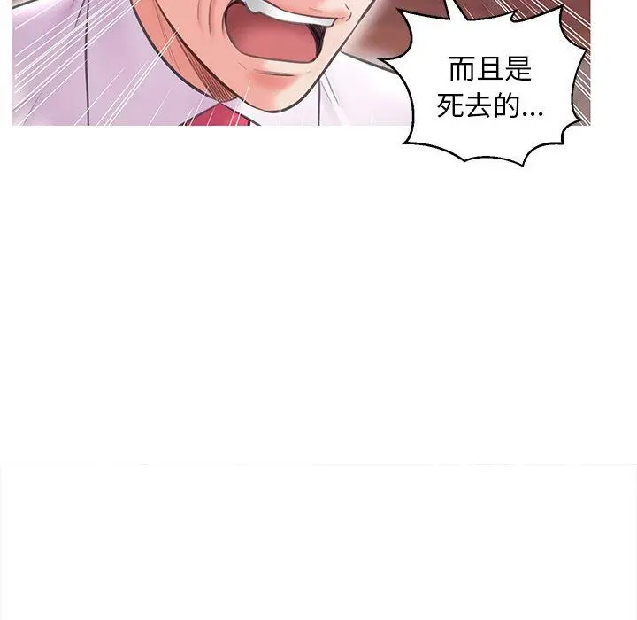 俏儿媳 第32话 第67页