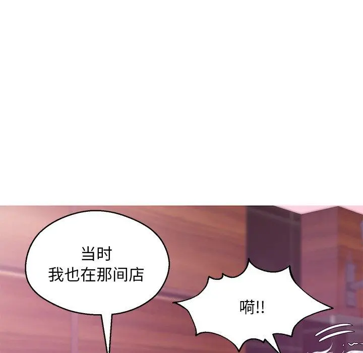 俏儿媳 第32话 第42页