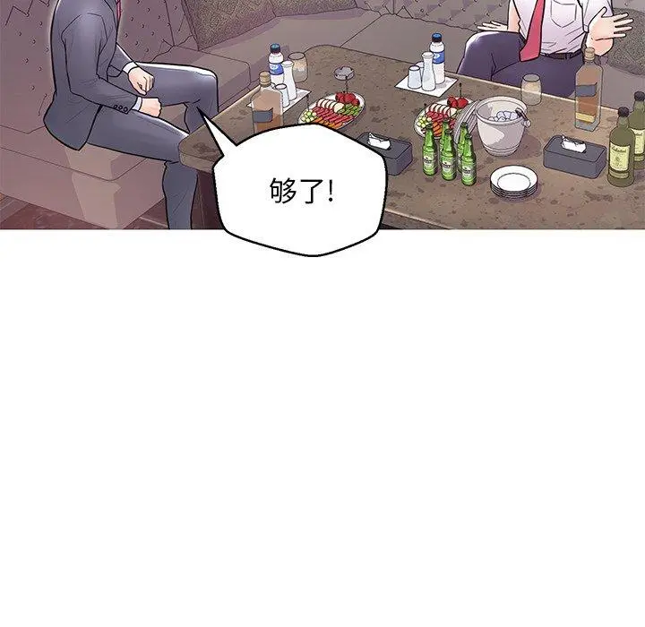 俏儿媳 第32话 第59页