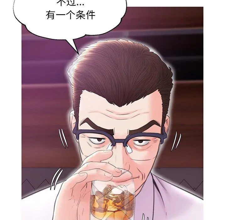 俏儿媳 第32话 第134页