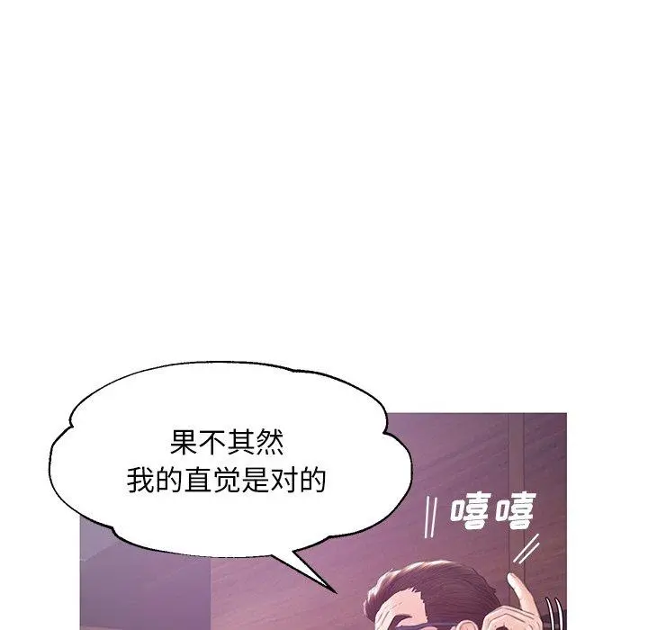 俏儿媳 第32话 第50页