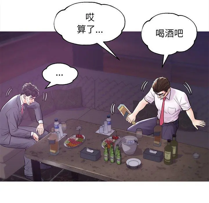 俏儿媳 第32话 第68页