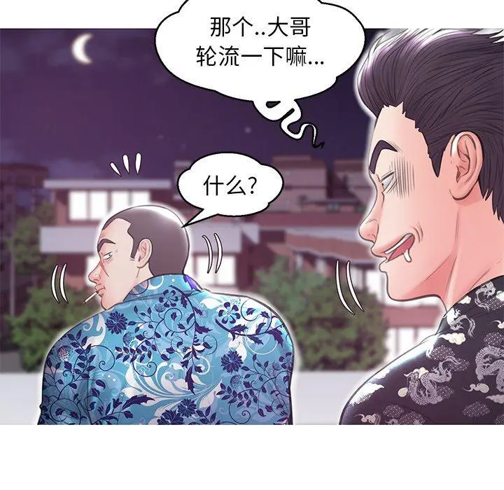 俏儿媳 第32话 第114页