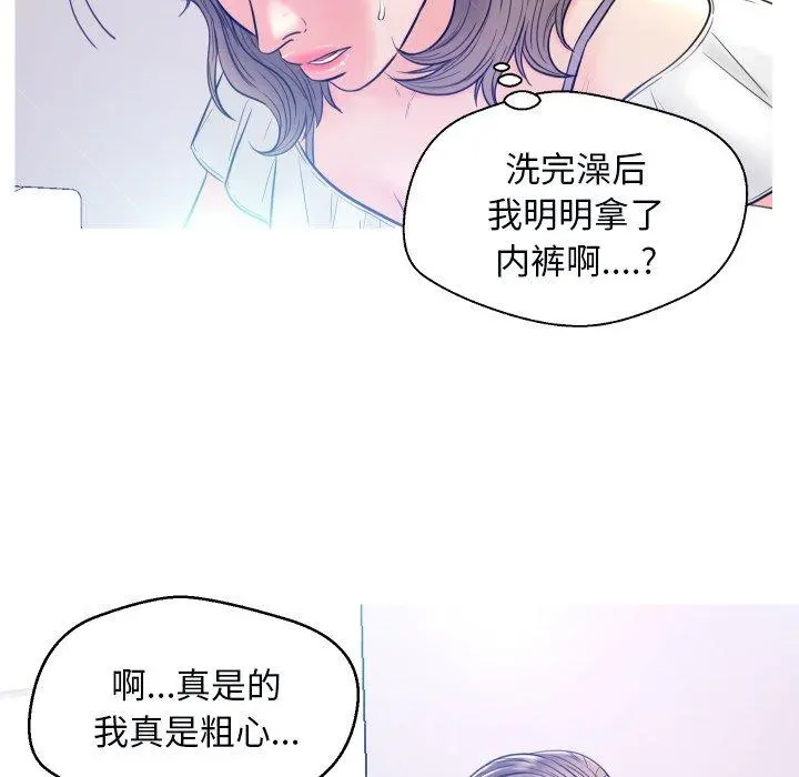 俏儿媳 第3话 第102页