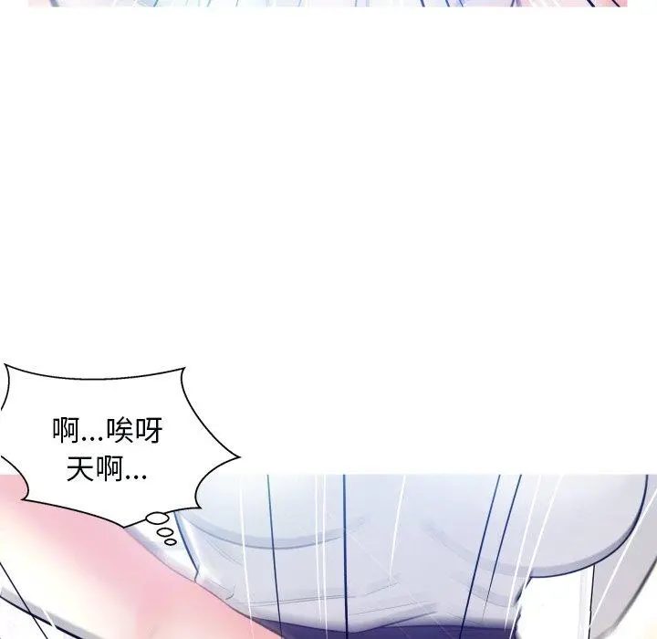 俏儿媳 第3话 第99页