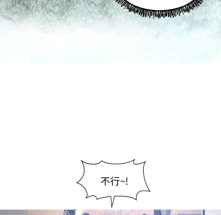 俏儿媳 第3话 第35页