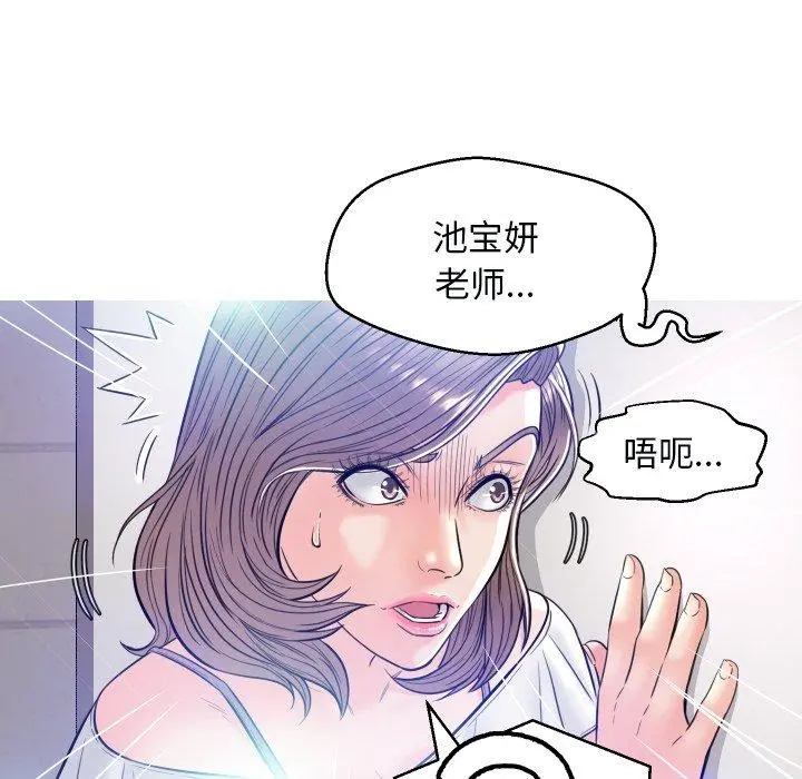 俏儿媳 第3话 第117页