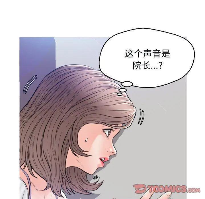 俏儿媳 第3话 第108页
