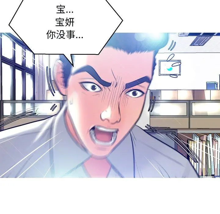 俏儿媳 第3话 第55页