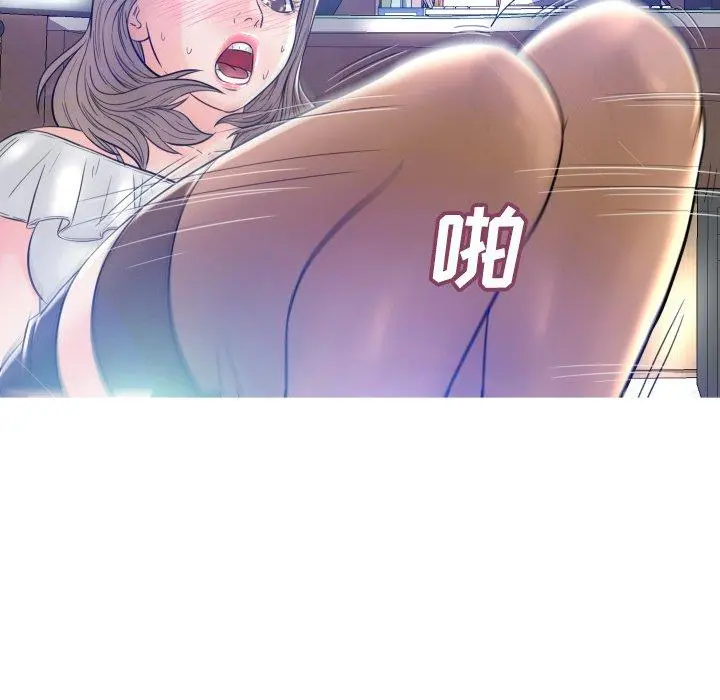 俏儿媳 第3话 第64页