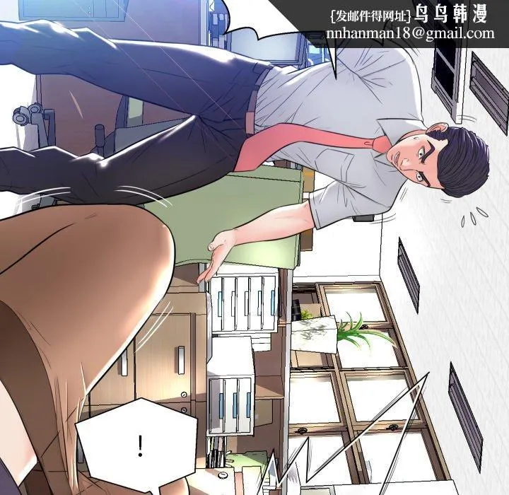 俏儿媳 第3话 第61页