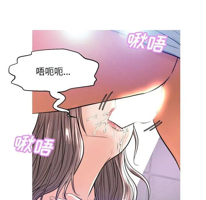 俏儿媳 第3话 第114页