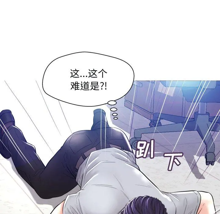 俏儿媳 第3话 第80页