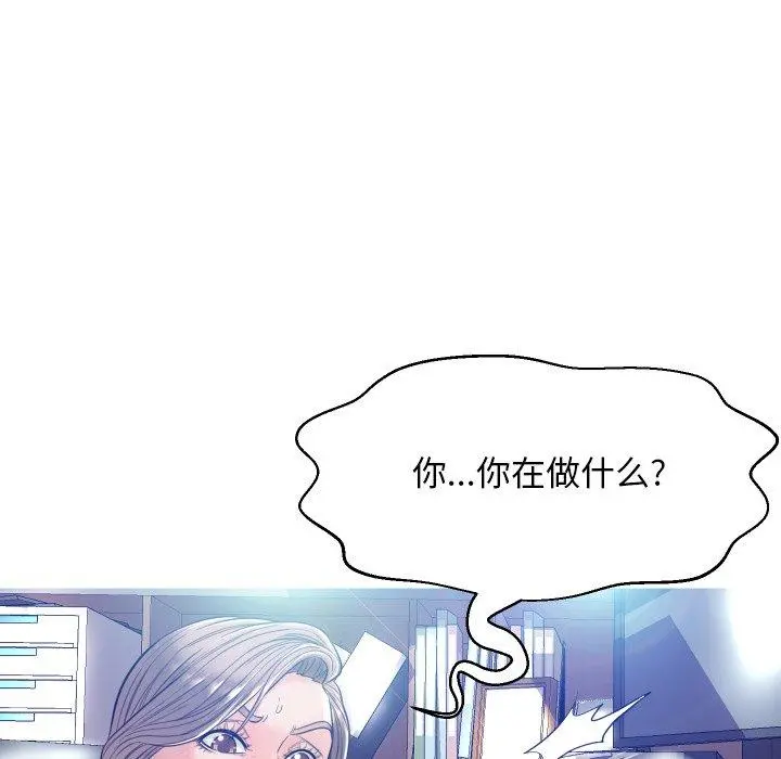 俏儿媳 第3话 第63页