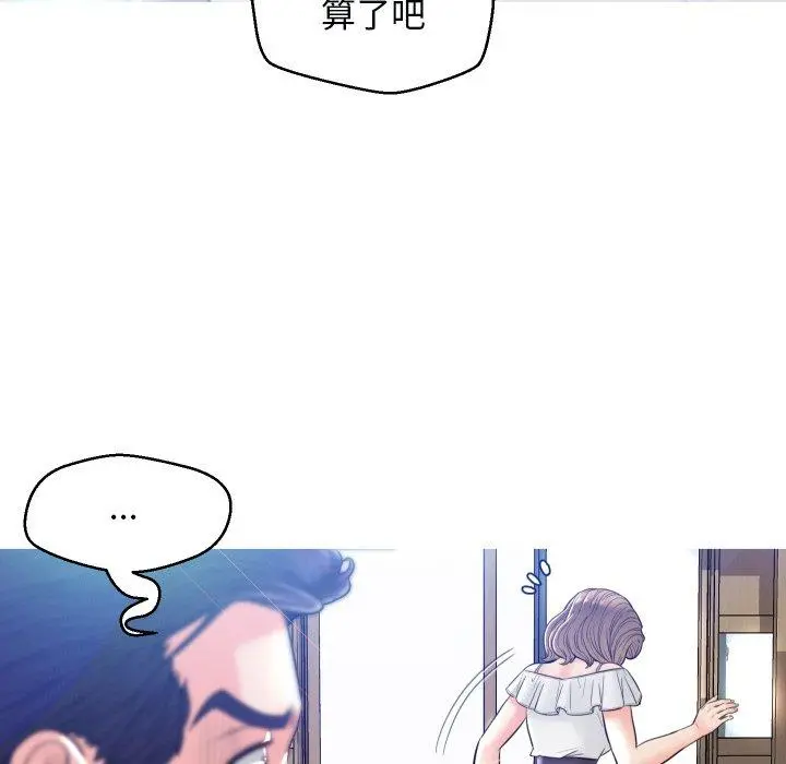 俏儿媳 第3话 第68页