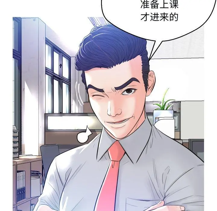 俏儿媳 第3话 第46页