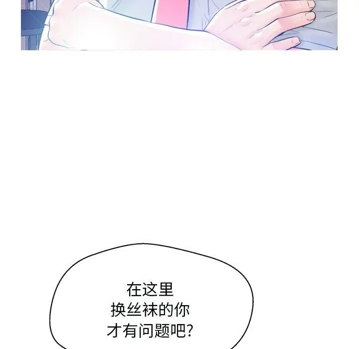 俏儿媳 第3话 第47页