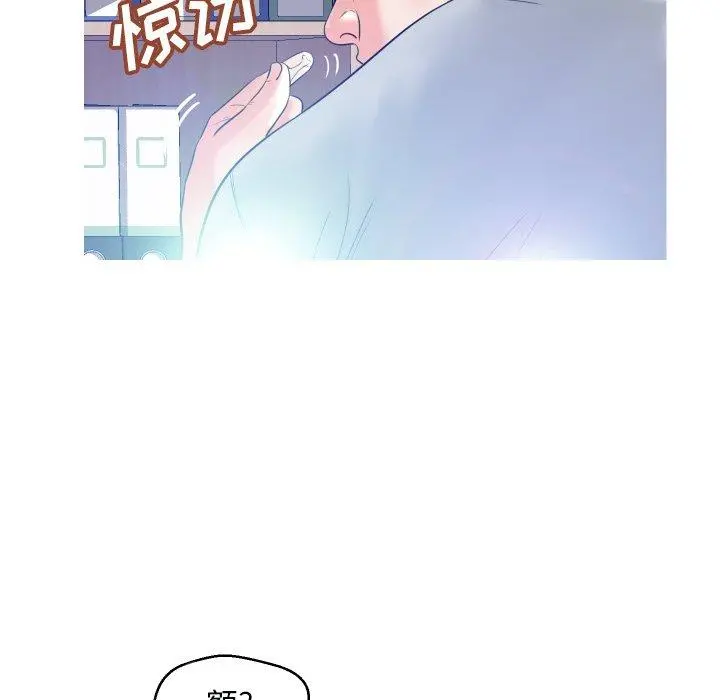 俏儿媳 第3话 第90页
