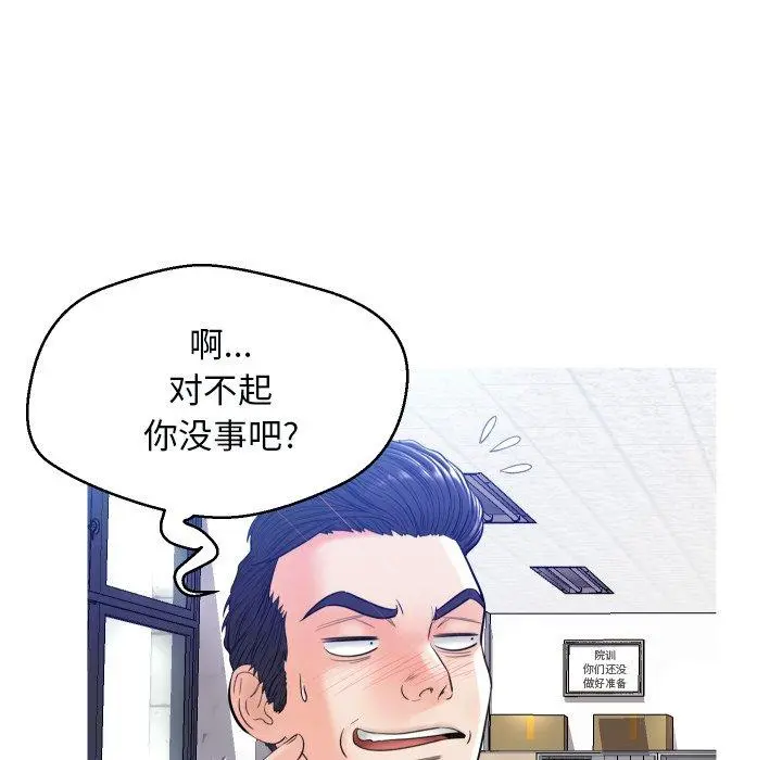 俏儿媳 第3话 第65页