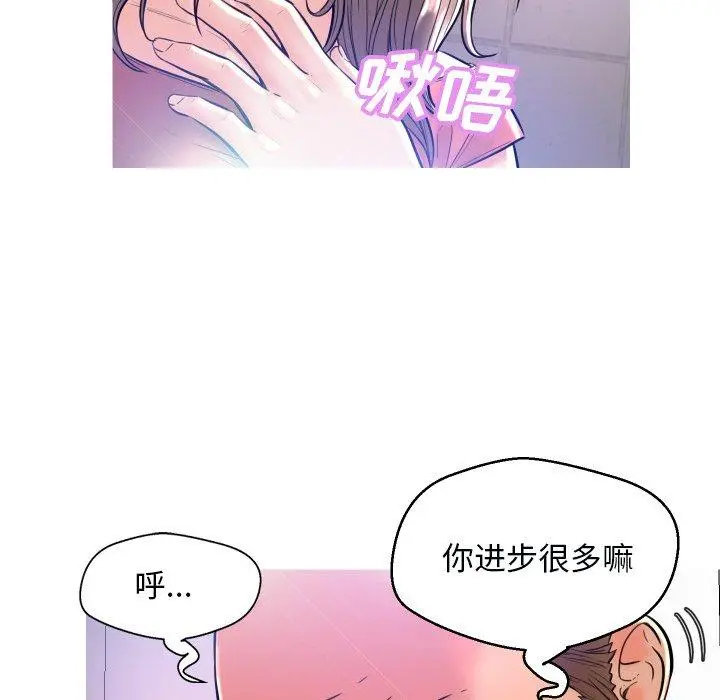 俏儿媳 第3话 第115页