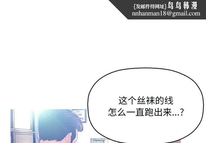 俏儿媳 第3话 第1页