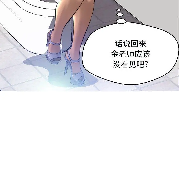 俏儿媳 第3话 第104页
