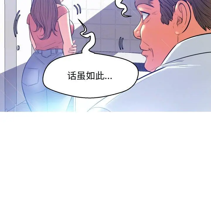 俏儿媳 第3话 第107页