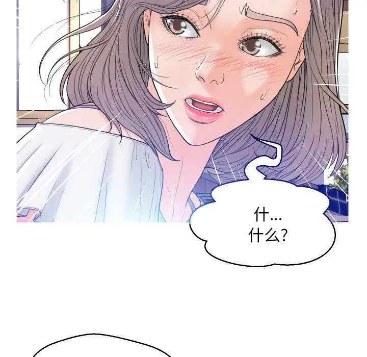 俏儿媳 第3话 第7页