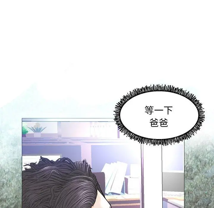 俏儿媳 第3话 第21页