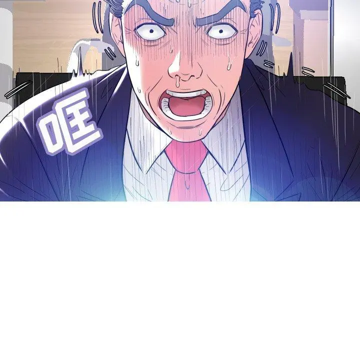 俏儿媳 第3话 第36页