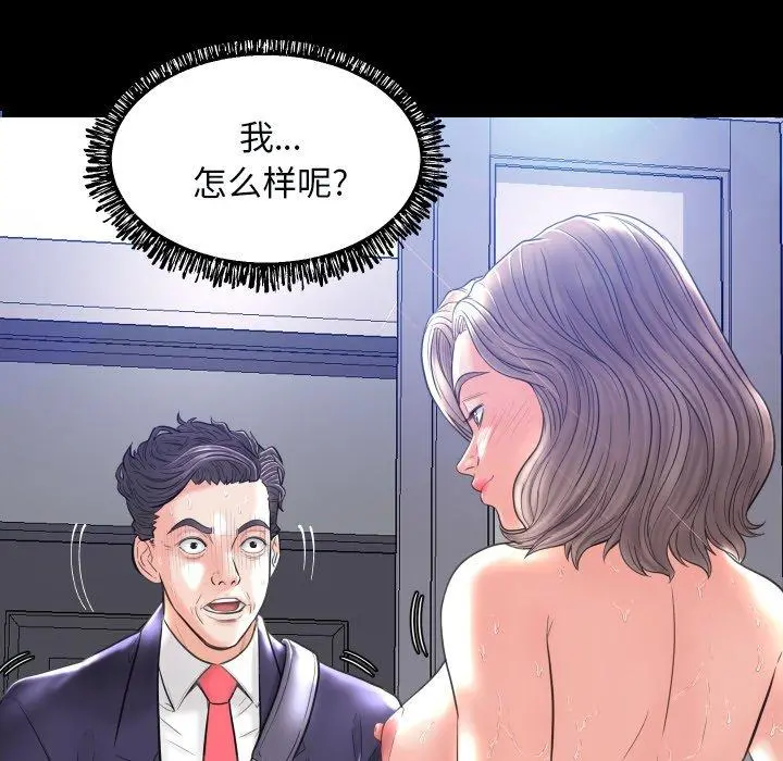 俏儿媳 第3话 第32页