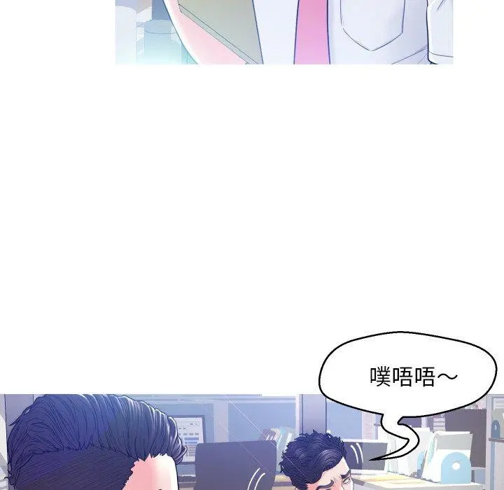 俏儿媳 第3话 第19页